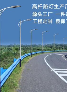 户外市电路灯5米6米8米灯杆高杆led超亮新农村道路全套路灯头100W