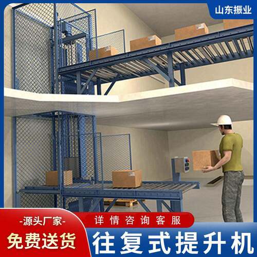 垂直往复式提升机c型固定z字循环仓库不锈钢导轨式液压升降机