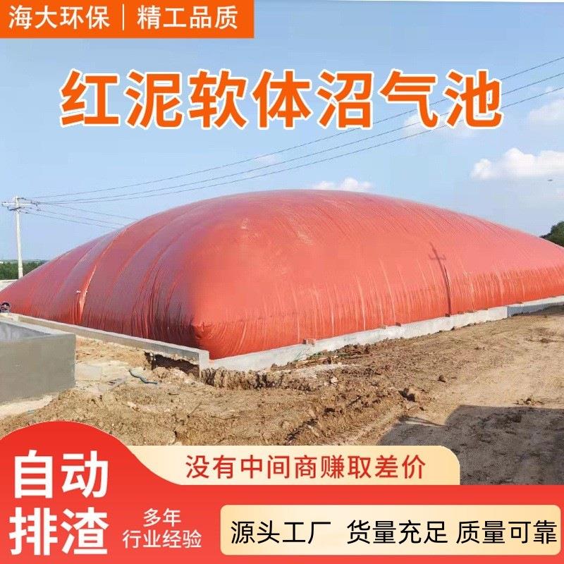 厂家红泥软体沼气池罐农村猪场养殖化粪发酵小型沼气袋储气袋