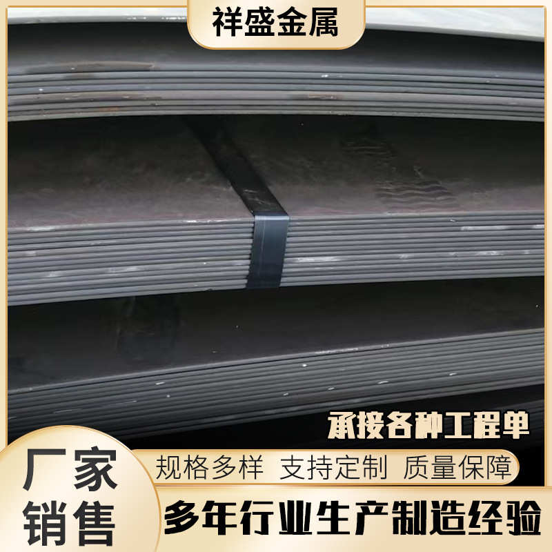 钢板厂家 Q235B钢板现货 普板切割 异形件加工 钢板喷漆 开平板