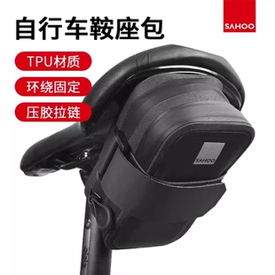 SAHOO鲨虎自行车包骑行配件山地公路单车工具包防水鞍座包车尾包