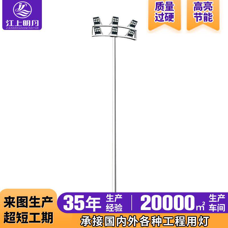 15米高杆灯江苏南通生产厂家，包安装，LED投光灯，LED塔吊灯
