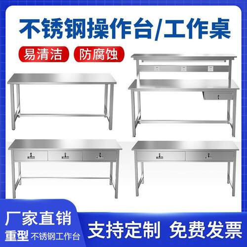 304不锈钢工作台洁净车间1.8米操作桌实验室流水线平板检验桌厂家