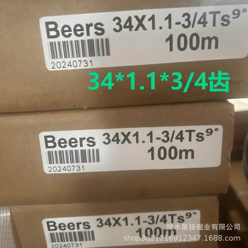 Beers334*1.4齿1*2/齿3/齿4/5齿4/6齿6/FXM108/12齿10/14带锯条