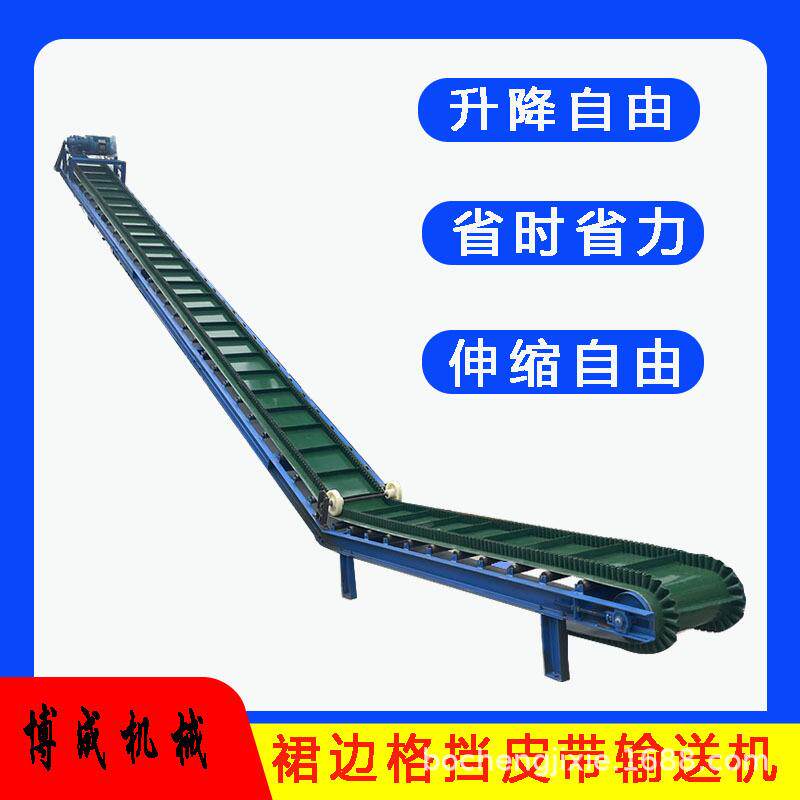 博成装卸货车用倾斜上料传送机伸缩式液压转向输送机