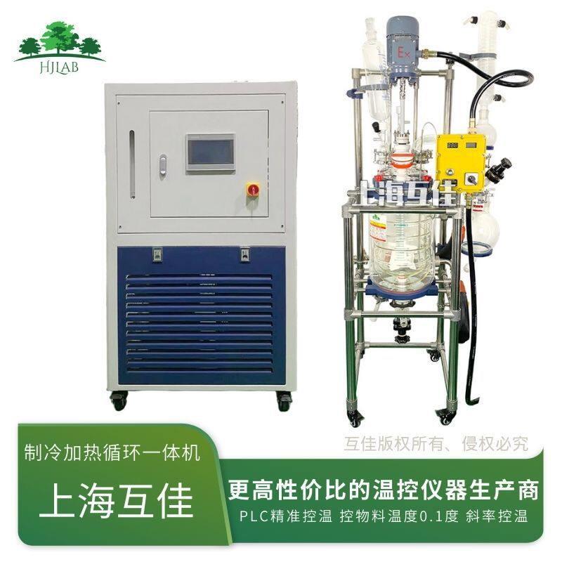 封闭式制冷加热循环器反应釜控温冷热一体机低温恒温循环器