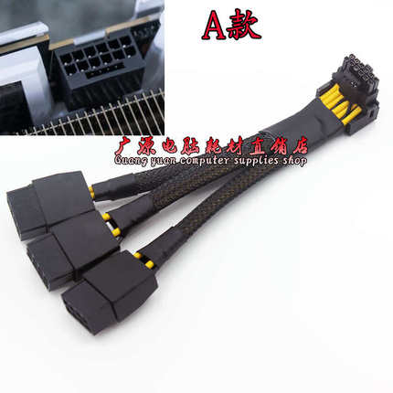 16AWG3*8PIN转90度转弯头12VHPWR显卡PCIE5.0供电线RTX3090ti4090