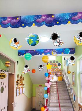 幼儿园太空主题墙环创挂饰星空海洋吊饰教室走廊门头装饰kt板定制