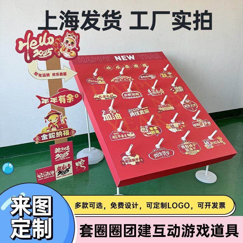 七夕节日套圈圈团建游戏道具KT板互动趣味团建互动氛围创意室内外,节庆用品/礼品,装扮布置套餐,淘宝优惠券,粉丝福利购,淘宝优惠卷