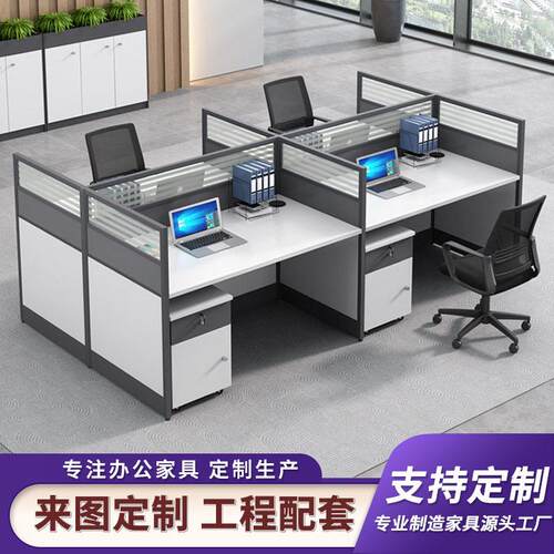公桌简约现4人位公室员工桌椅组合6人位屏风工位公职员桌