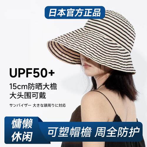 日本正品栗原防晒帽条纹女夏季遮阳帽渔夫帽大帽簷盆帽抗UV时尚