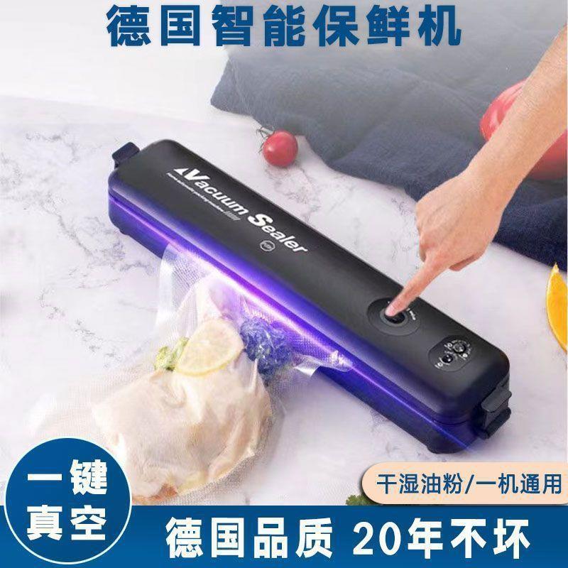 真空封口一体机小型食物自动保鲜机家用食品包装抽真空机干湿两用
