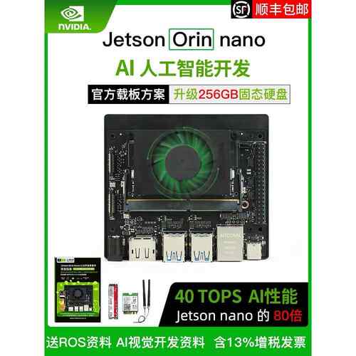 NVIDIA英伟达 jetson orin nano 开发板套件nx核心载板