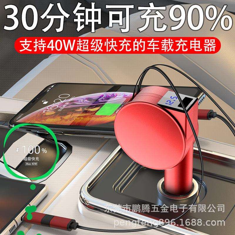 伸缩车载充电器超级快充车充多功能60W闪充一拖三充电线智能通用