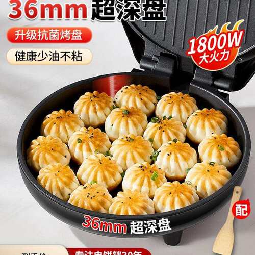 电饼铛家用双面加热煎烙饼锅煎饼机加深加大烙饼机新款电