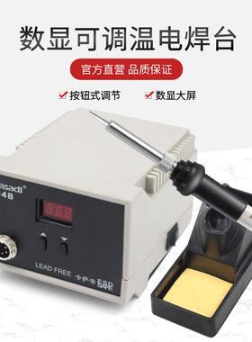 卡萨帝948智能数恒温无铅电焊大功显率电60台W插拔式内热KSD948调