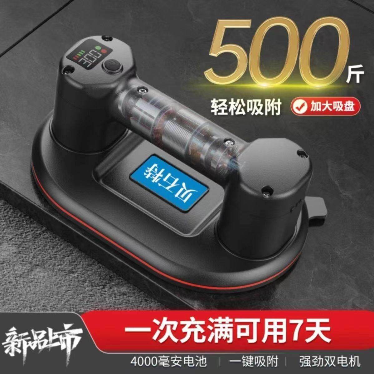 贝第五代电特电动盘新款第五代自动吸补气璃瓷砖强力玻重型吸提贴