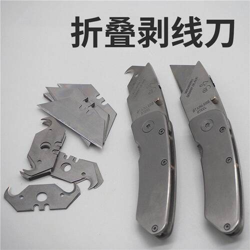 折叠电缆扒皮专用刀牛角刀老电工刀专用壁纸刀全金属网路线剥线刀