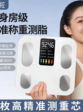 卡禾拉体重计电子秤高精准体脂秤家用体重计蓝牙充电式宿舍称重计