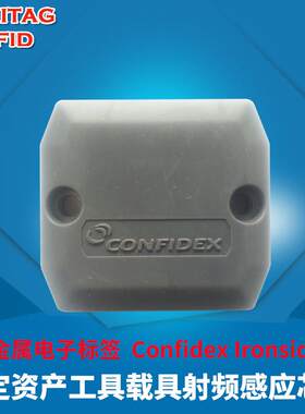 rfid抗金属电子标签confidex ironside康芬戴斯耐用射频芯片