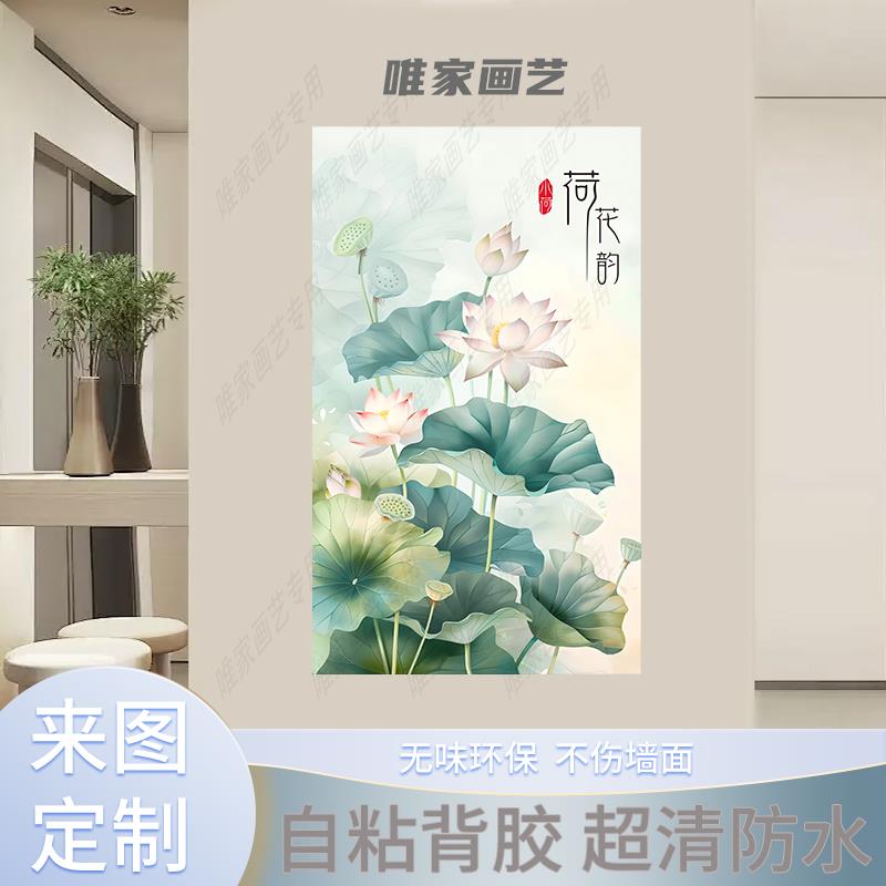 中式禅意荷花玄关海报走廊装饰无框自粘贴画书房莲花过道海报墙贴图片