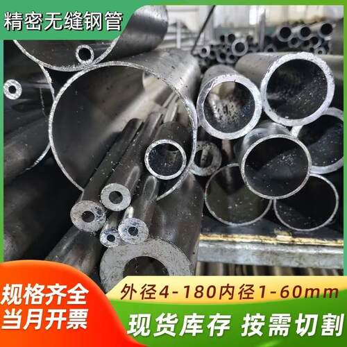 无缝钢管精密管内外径105 106 107 108 110 112mm空心圆铁管零切