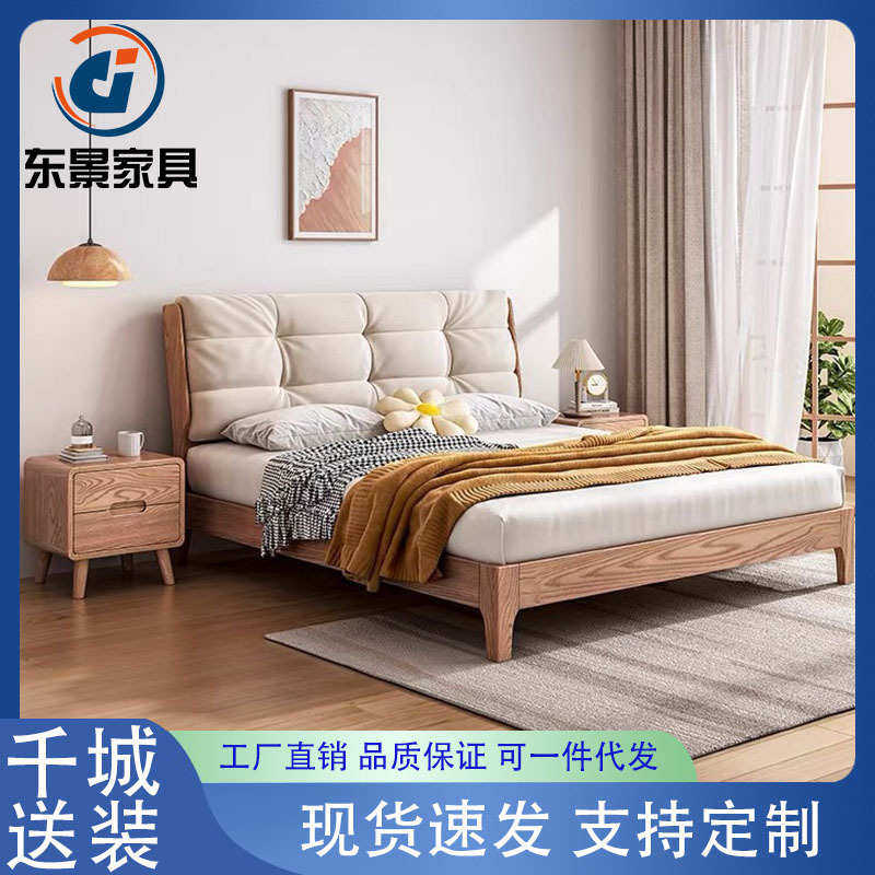 白蜡木实木软包床原木色云朵床现代简约主卧1米8双人床软靠床大床