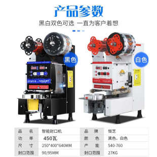 220V 封口机奶茶店设备商用饮品全自动智能奶茶豆浆封杯机定制110
