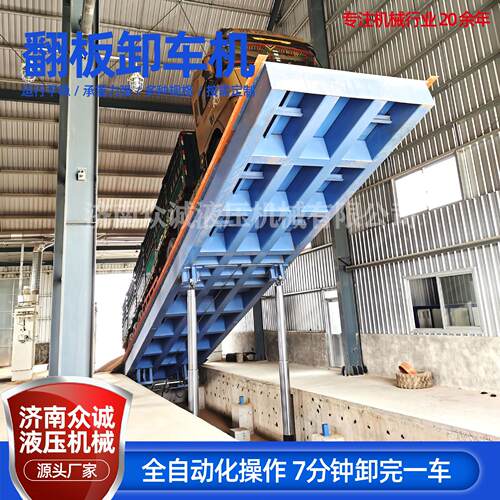100吨煤炭矿粉液压千斤顶厂家后翻式翻板大型卸车平台翻版卸车机