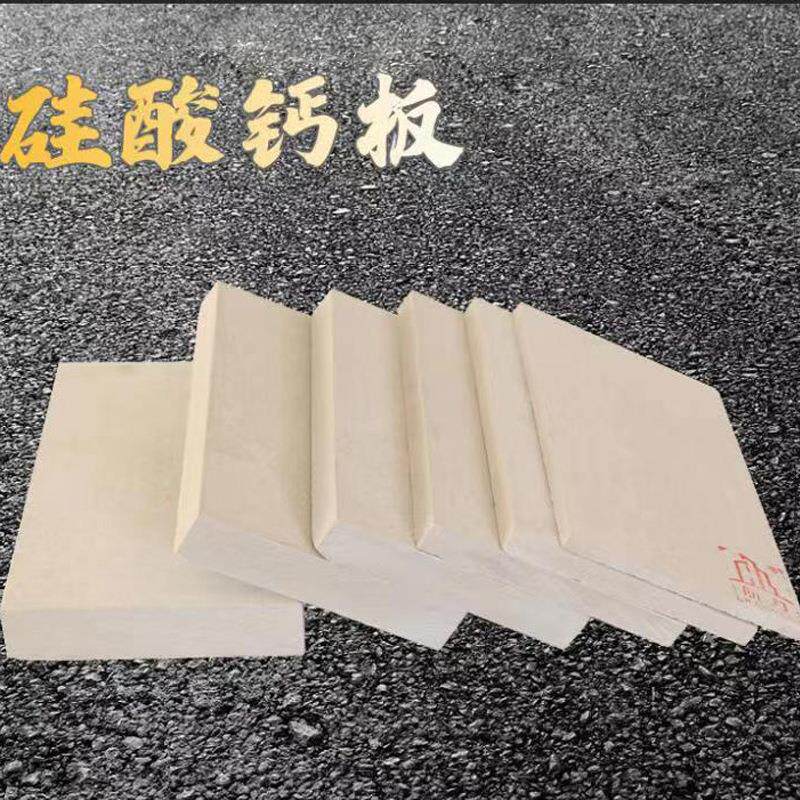 4-30mm硅酸钙板防火板高密度硅钙板隔墙板无石棉纤维增强硅酸钙板