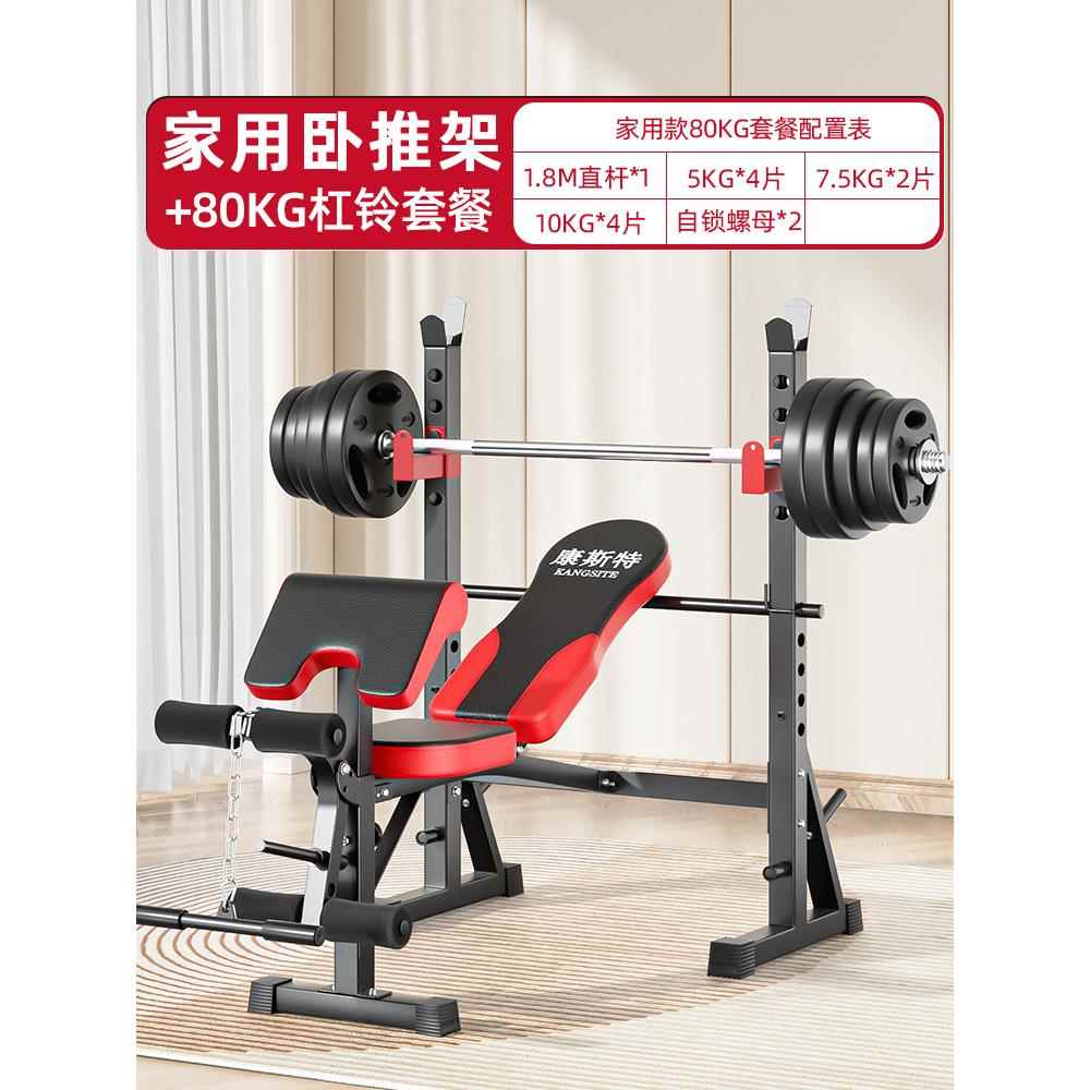高档康斯特家用卧推架杠铃蹲架深架子一体健身器材男多能重床举器