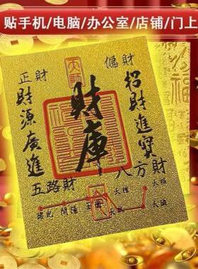 Treasury Gold Card mobile phone sticker, bringing good fortu