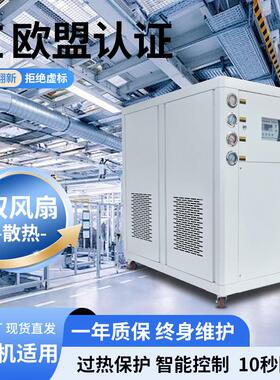 工业冷水机5P10匹注塑模具激光制冷水循环机组设备风冷式水冷机