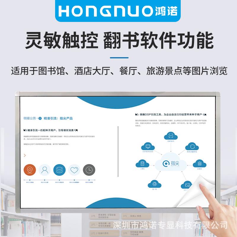 32/55寸卧式安卓多点红外触摸一体机智能电容查询终端壁挂显示屏