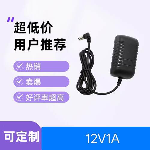 适用汉王人脸识别机C226S电源适配器12V1A圆孔供电线适用8986