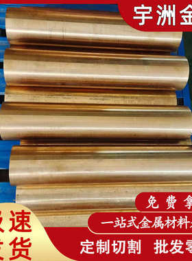 CuCo2Be铍钴铜 焊接电极用2.1285铍钴铜棒 电极轮轴模具铜合金
