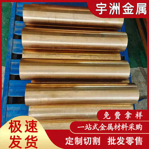 CuCo2Be铍钴铜 焊接电极用2.1285铍钴铜棒 电极轮轴模具铜合金