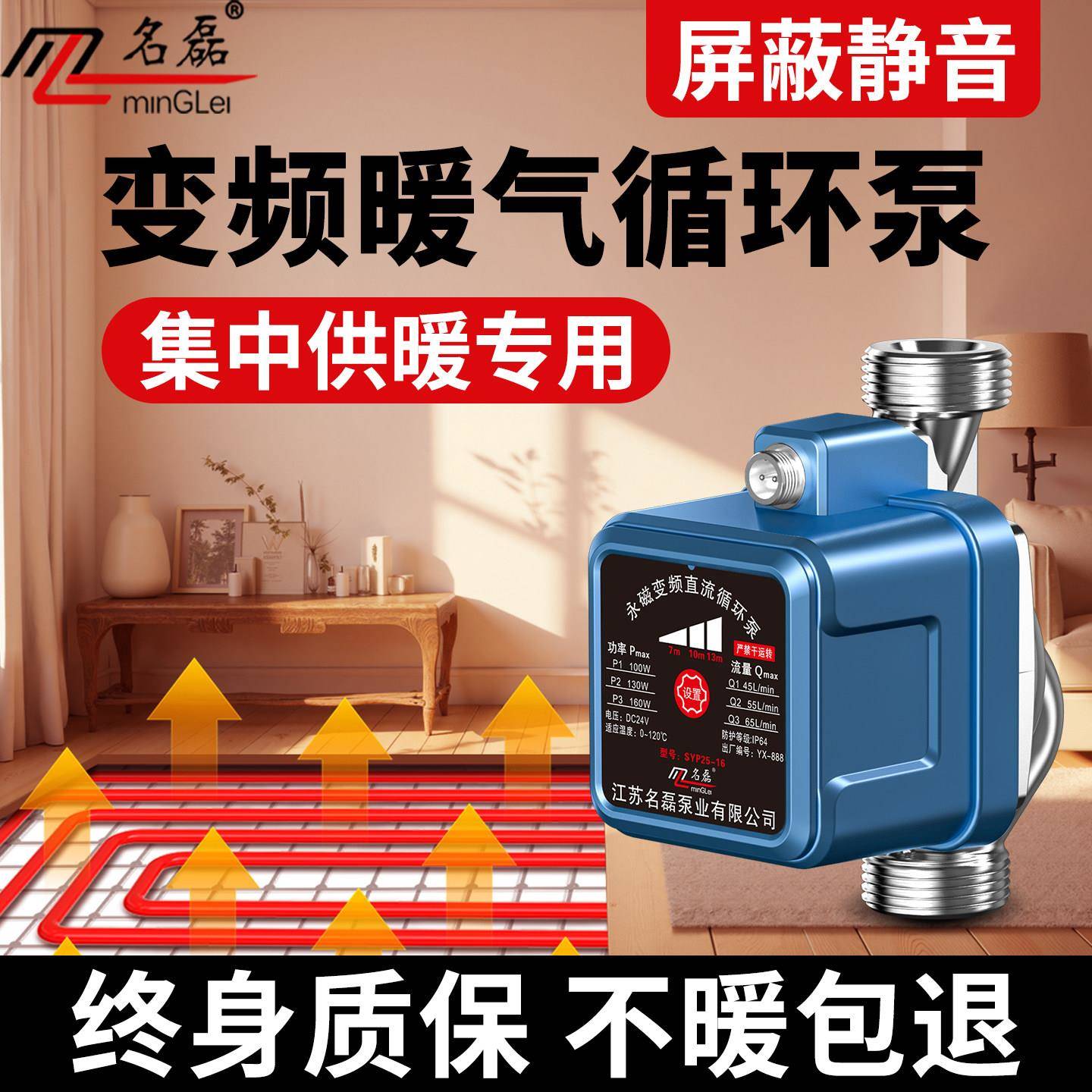 暖气循环泵热水回水系统地暖小型家用静音全自动锅炉管道加压泵