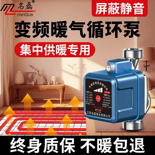 暖气循环泵热水回水系统地暖小型家用静音全自动锅炉管道加压泵