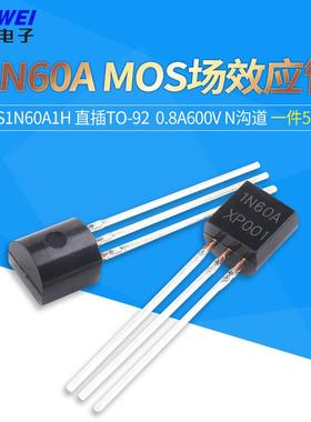 1N60A CS1N60A1H直插TO-92三极管MOS场效应管0.8A600V N沟道(5只)