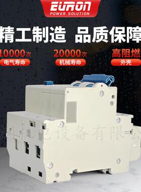 Nader/良信 NDB1LE-63 C32型2P小型断路器