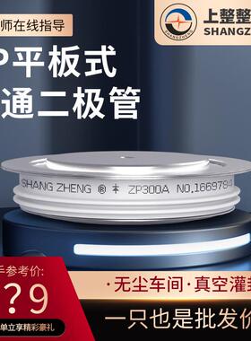 上海上整平板式可控硅晶闸管ZP 500A800A整流器凸形大功率整流管