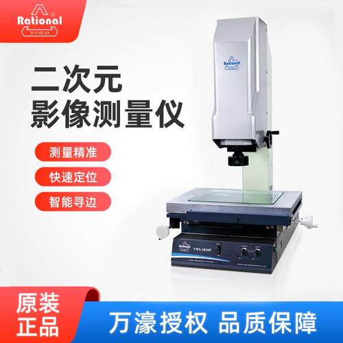 原装二次元影像测量仪增强型高精度二维2D光学检测仪-F系列