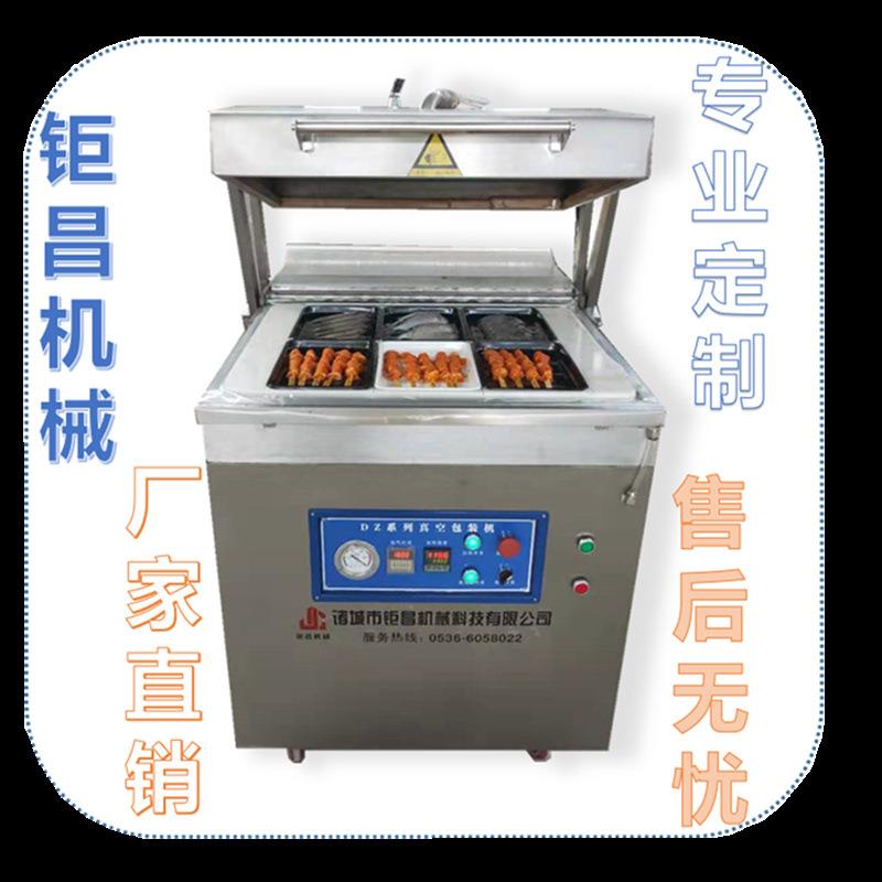 供应贴体真空包装机三文鱼贴体真空包装机金枪鱼贴体真空包装机
