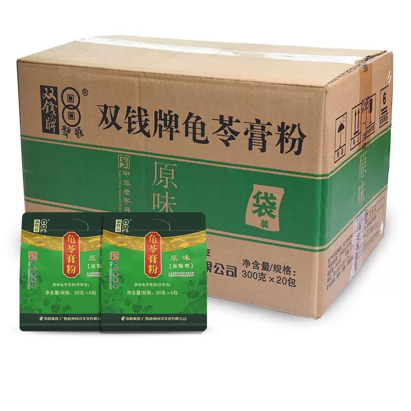 广西双钱牌梧州龟苓膏粉正宗商用自制家用奶茶烧仙草粉凉粉粉专用