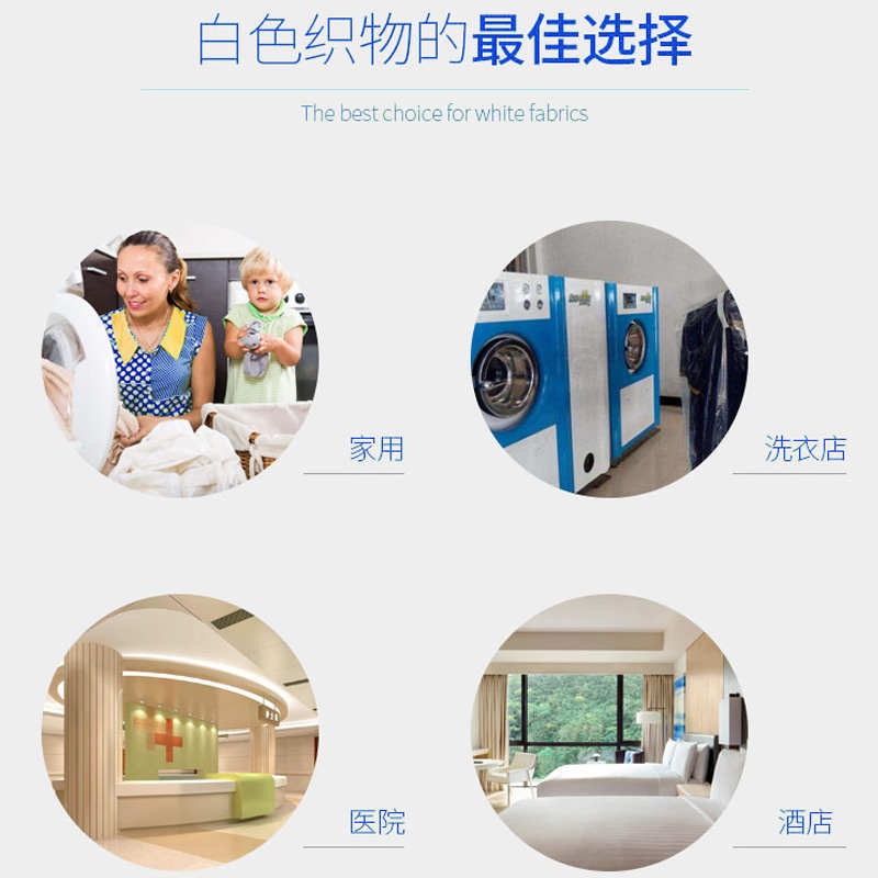 漂白水酒店专用增白去黄大桶装宾馆84漂白水散装去渍还原衣服氯漂