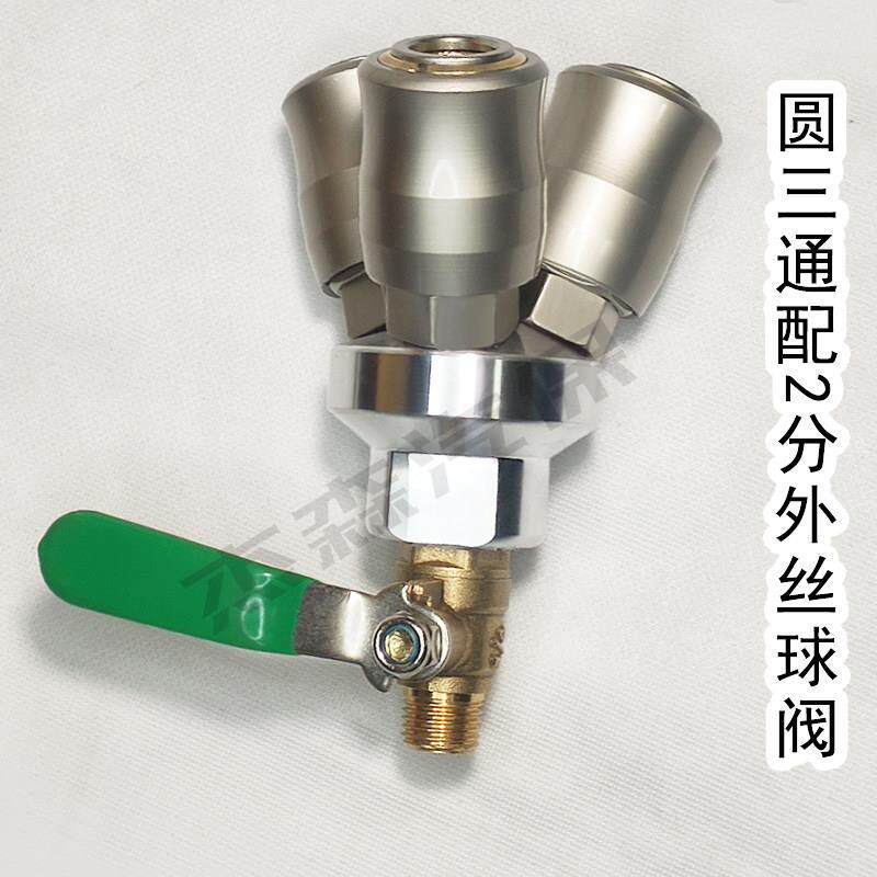 高压自锁圆三通二通球阀开 关气动气泵空压机气管C式快接头汽修头