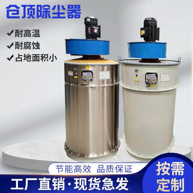 脉冲引凤式除尘设备滤袋除尘器布袋除尘器粉尘工业除尘