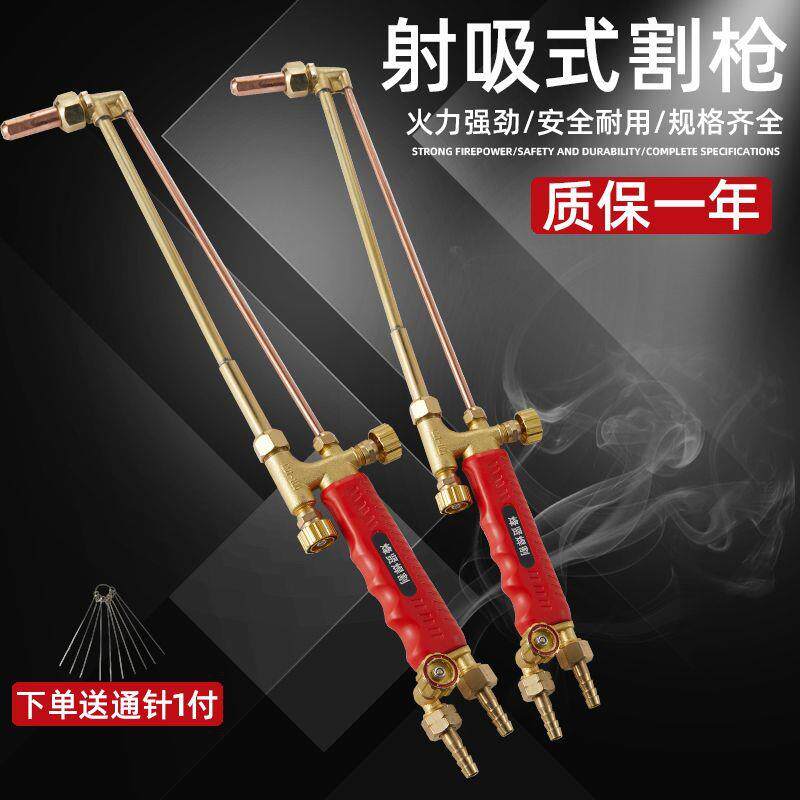 全铜割枪割炬G01-30G01-100烽贤焊割烽火系列割把气割风割
