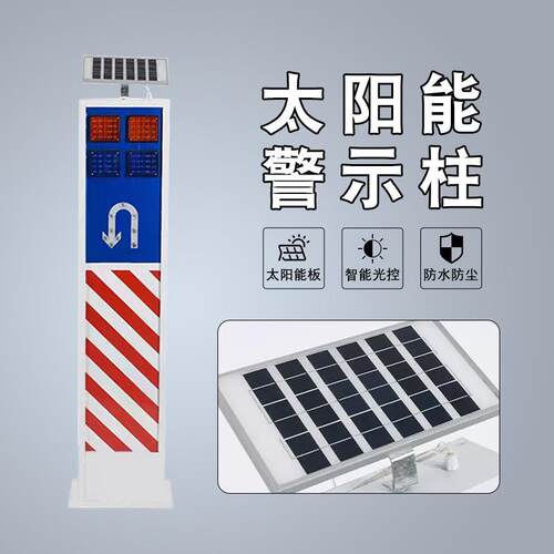 源头工铝指制太阳能LE警示柱led道路D示分流立柱厂交通预警防69撞